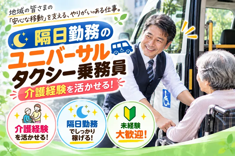 三幸自動車株式会社の求人・転職情報