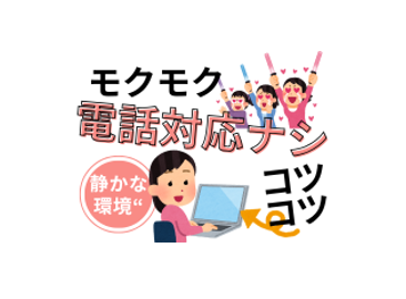 株式会社アスペイワーク/a52250500101の派遣求人情報