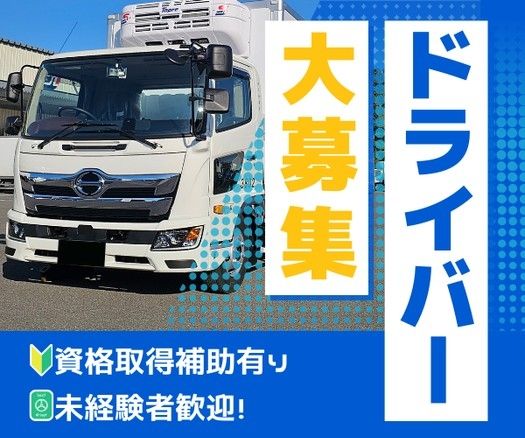 九州商運株式会社の求人・転職情報