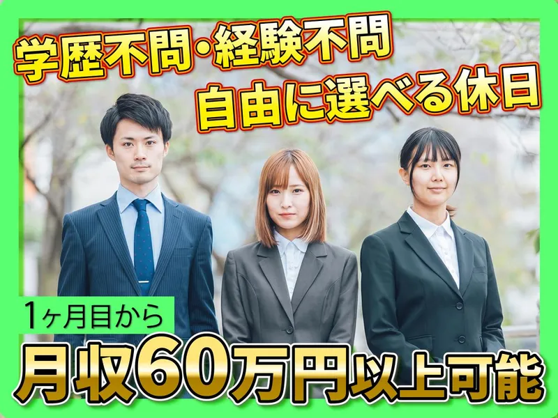 合同会社itoの求人・転職情報