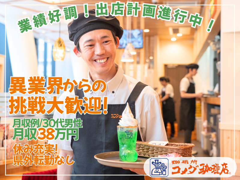 株式会社オフィスＫ２の求人・転職情報