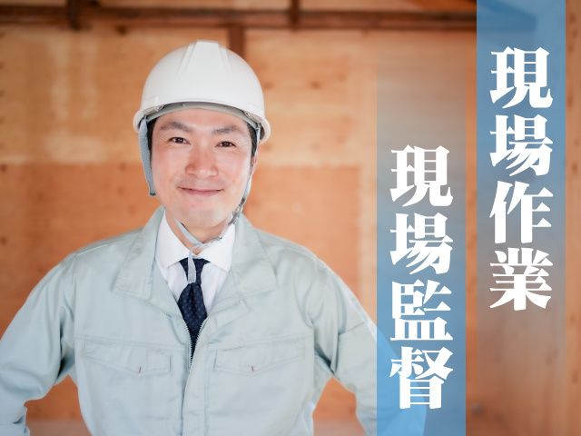 田村建設株式会社の求人・転職情報