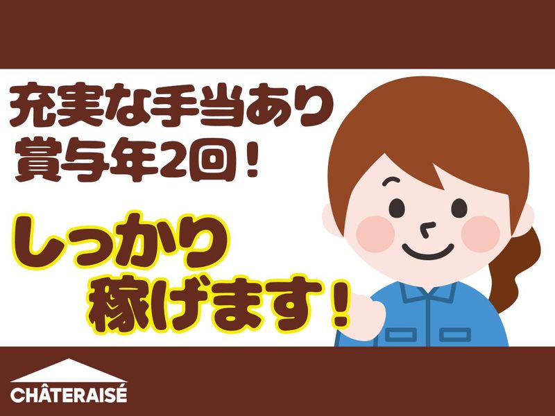 株式会社シャトレーゼの求人・転職情報
