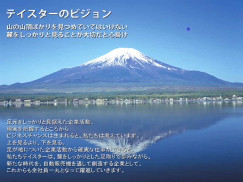 株式会社テイスター　堺支店のアルバイト・バイト求人情報-03