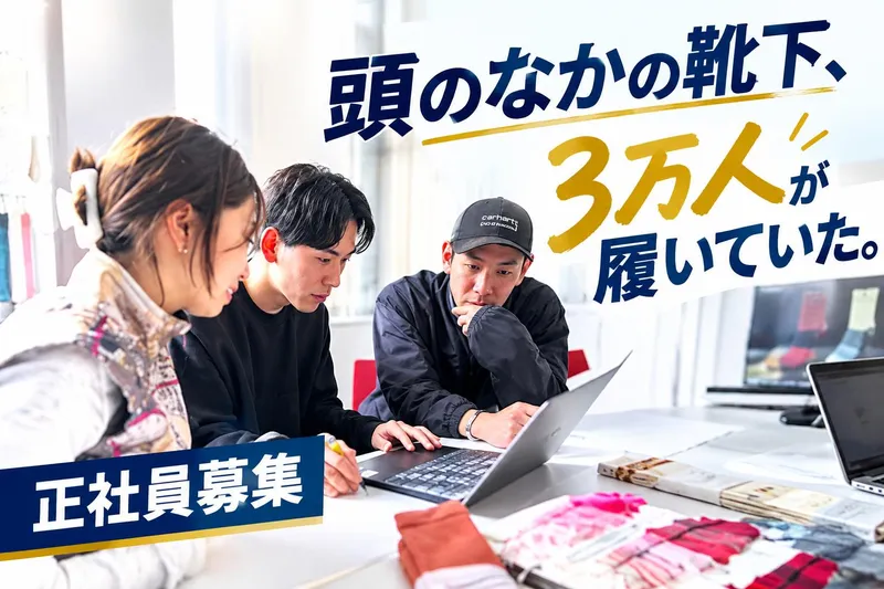 株式会社ギャレットの求人・転職情報