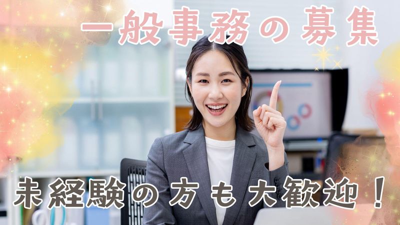 株式会社宮本工業の求人・転職情報