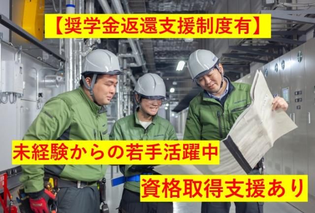 新日本計装株式会社の求人・転職情報