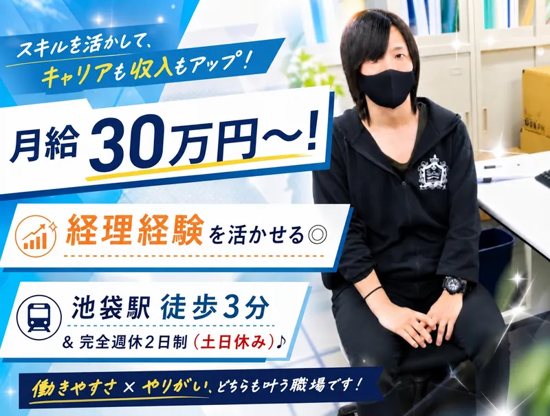 株式会社リサイクルマイスターの求人・転職情報