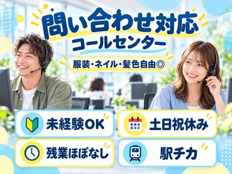 ヒューマンステージ株式会社のアルバイト・バイト求人情報