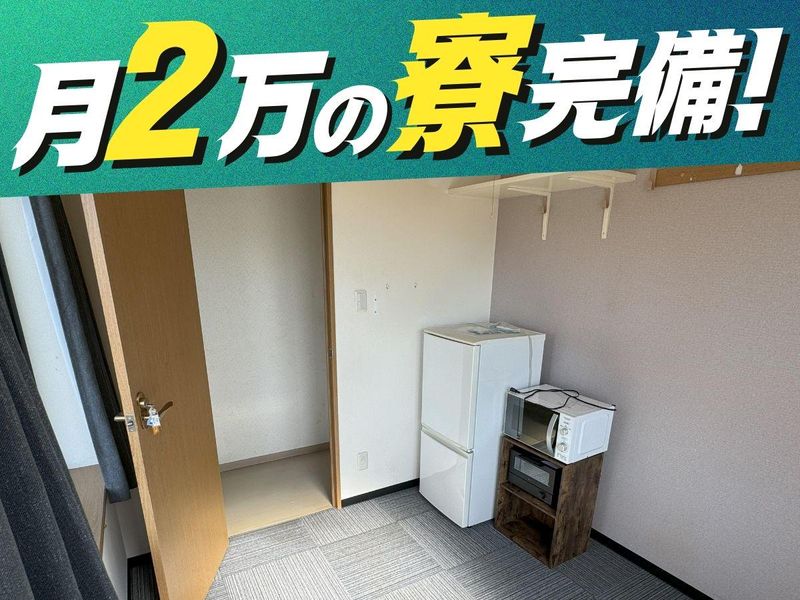 株式会社宮原鉄筋のアルバイト・バイト求人情報-04