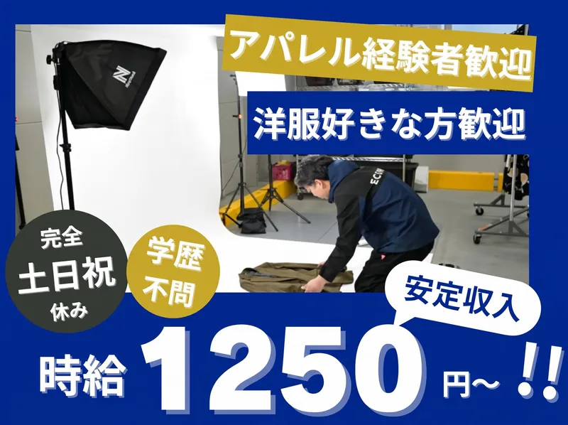 株式会社ECOMMIT　中部サーキュラーセンター