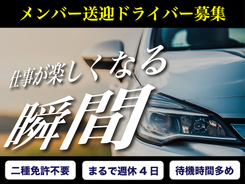 株式会社ダンドルの求人・転職情報