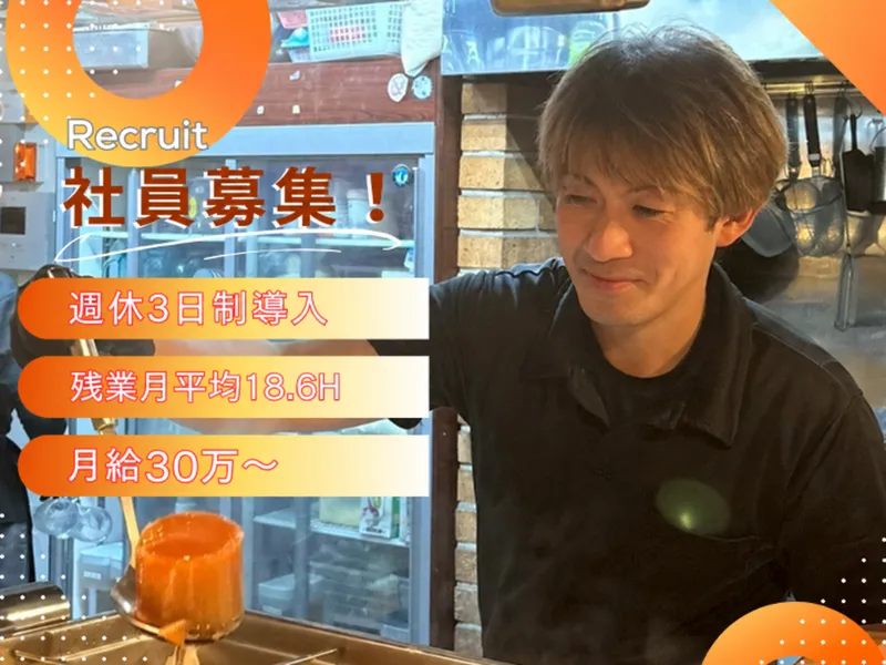 レイリーフードテック株式会社の求人・転職情報