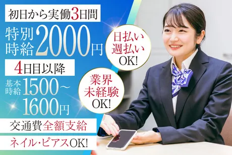 株式会社アバンザのアルバイト・バイト求人情報