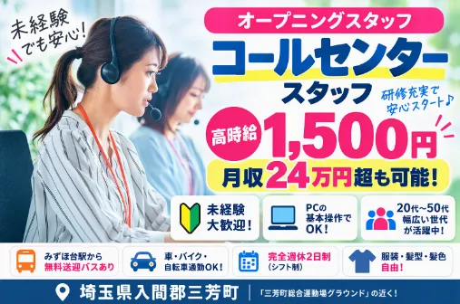新成梱包株式会社のアルバイト・バイト求人情報