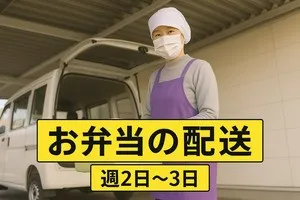 株式会社日本栄養給食協会のアルバイト・バイト求人情報