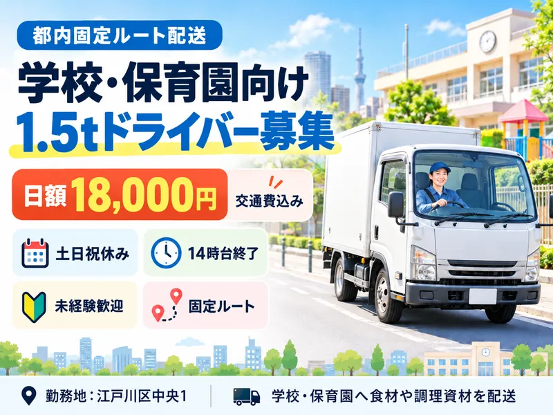 株式会社グリーンエナジー-0024の求人・転職情報