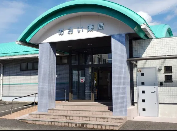 あおい薬局川内支店のアルバイト・バイト求人情報