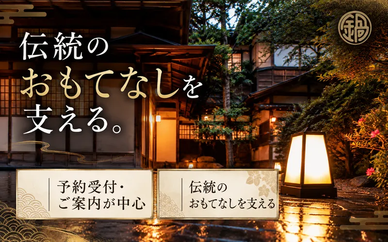合資会社鍋茶屋-0003の求人・転職情報