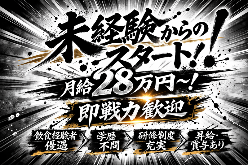 株式会社かわっこfoodsの求人・転職情報