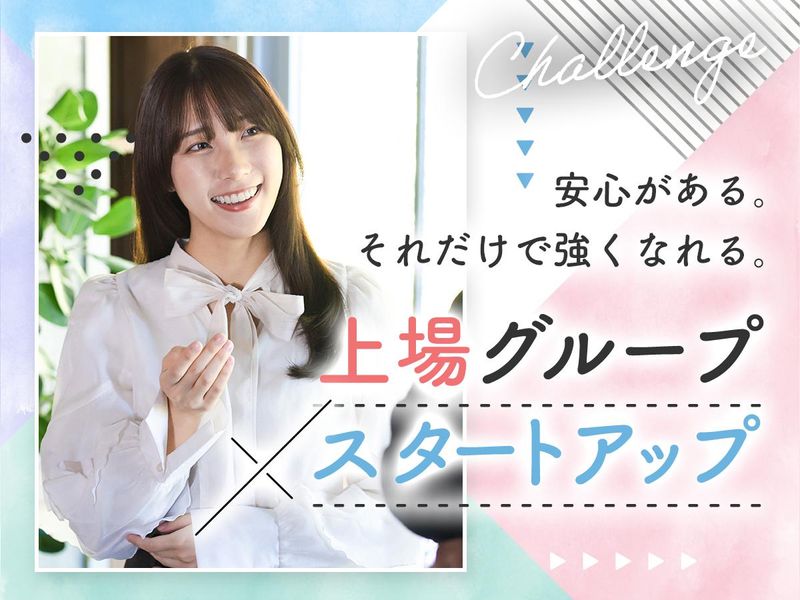 イリオスター株式会社の求人・転職情報