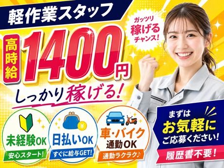 株式会社東京スタッフサービスのアルバイト・バイト求人情報-43