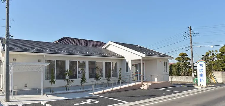 ちば歯科のアルバイト・バイト求人情報