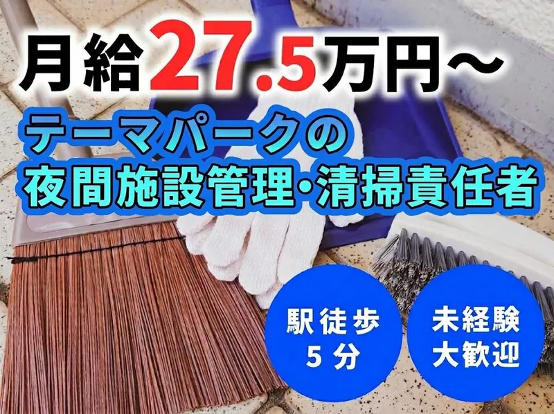 株式会社マルキョウ商事:大阪市此花区桜島2のアルバイト・バイト求人情報