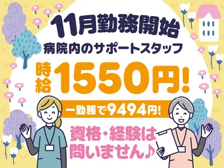 株式会社ルフト・メディカルケアのアルバイト・バイト求人情報
