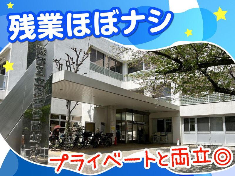 新宿区立障害者福祉センターのアルバイト・バイト求人情報-04