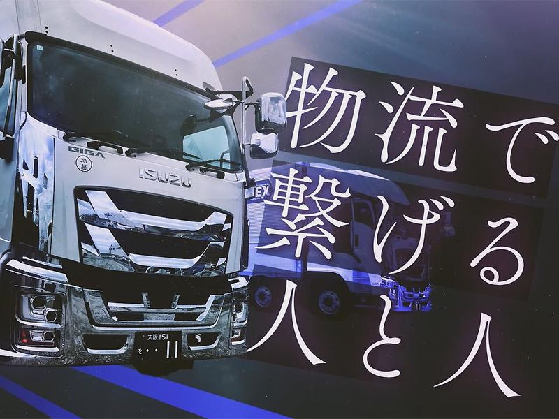 JAPAN EXPRESS株式会社(ジャパンエクスプレス)