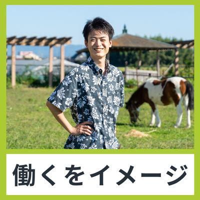 アロハシャツで働くリゾート風施設の裏側見学&カフェ座談会