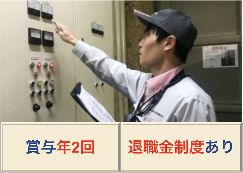 大和ライフネクスト株式会社　E-BIRU1850