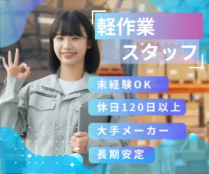 UT 東芝株式会社