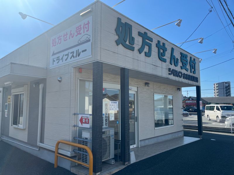 株式会社下川薬局の求人・転職情報