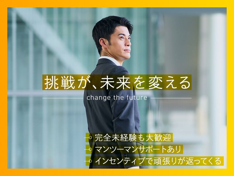 株式会社リアルタイムの求人・転職情報