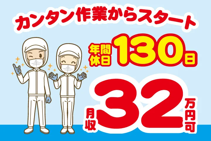 UTエージェント株式会社 西日本第一CU・西日本第二CUのアルバイト・バイト求人情報