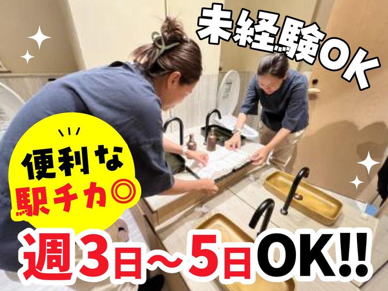 株式会社マルキョウ商事:横浜市中区日本大通のアルバイト・バイト求人情報-23