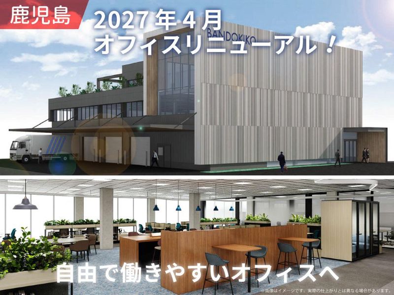 阪東機工株式会社