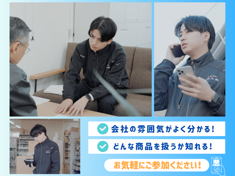 株式会社小泉