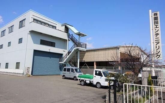 株式会社園田エンヂニアリングのアルバイト・バイト求人情報-03