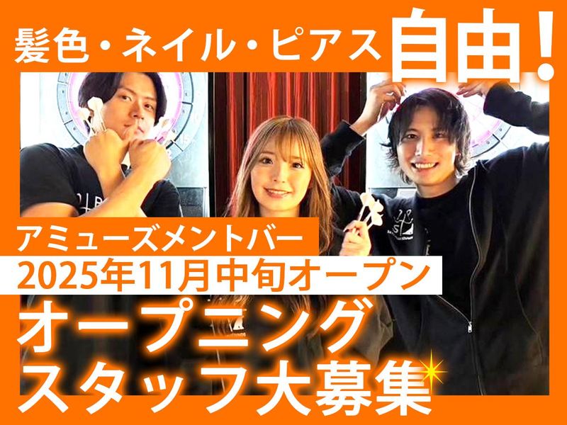 アミューズメントバー D.P.S　新宿店のアルバイト・バイト求人情報-01