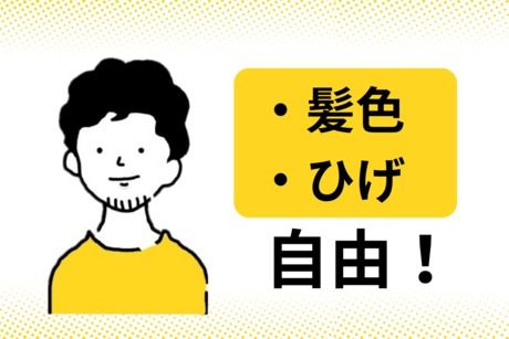 ヒューマンアイズ　小倉統括事業所(山口県山陽小野田市)の求人情報