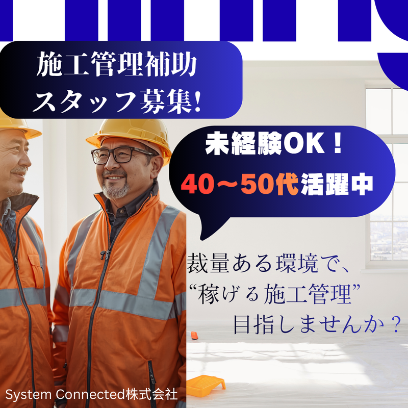 Ｓｙｓｔｅｍ　Ｃｏｎｎｅｃｔｅｄ株式会社-0001の求人・転職情報