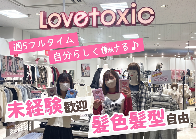 株式会社ＴＯＩfamilyの求人・転職情報