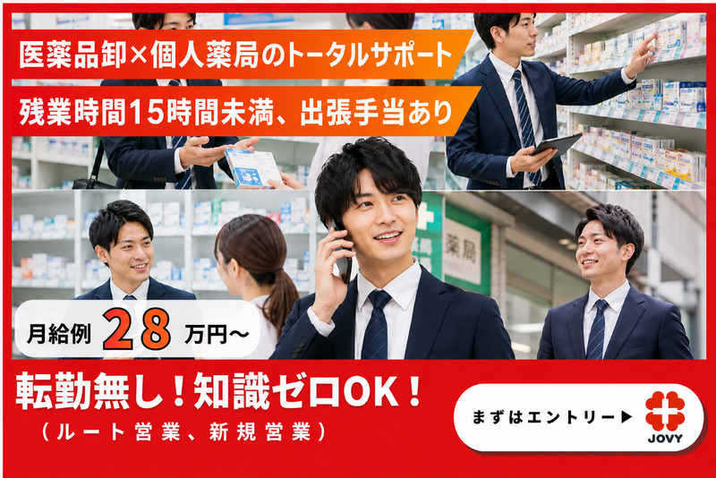 株式会社ジョヴィ