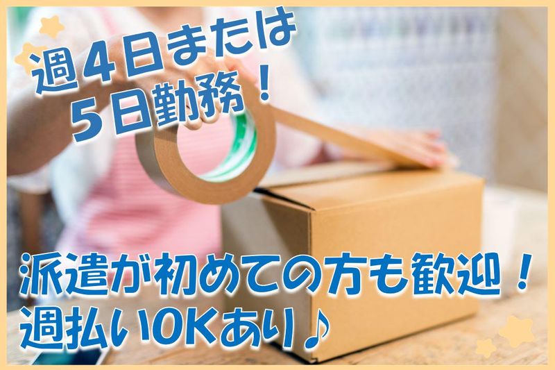 株式会社ブッキンブックス(勤務地:埼玉県朝霞市上内間木)の求人情報