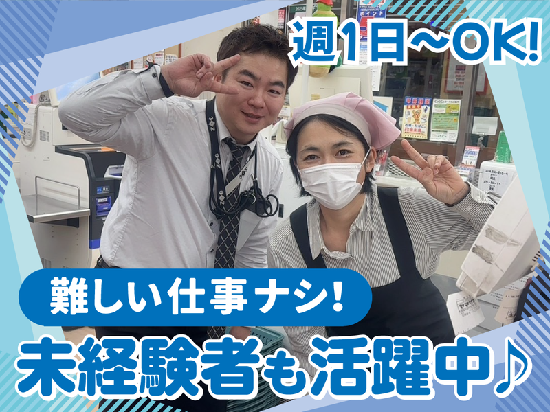 株式会社プランニング21/勤務地:スーパーヤマザキ三筋店のアルバイト・バイト求人情報-01