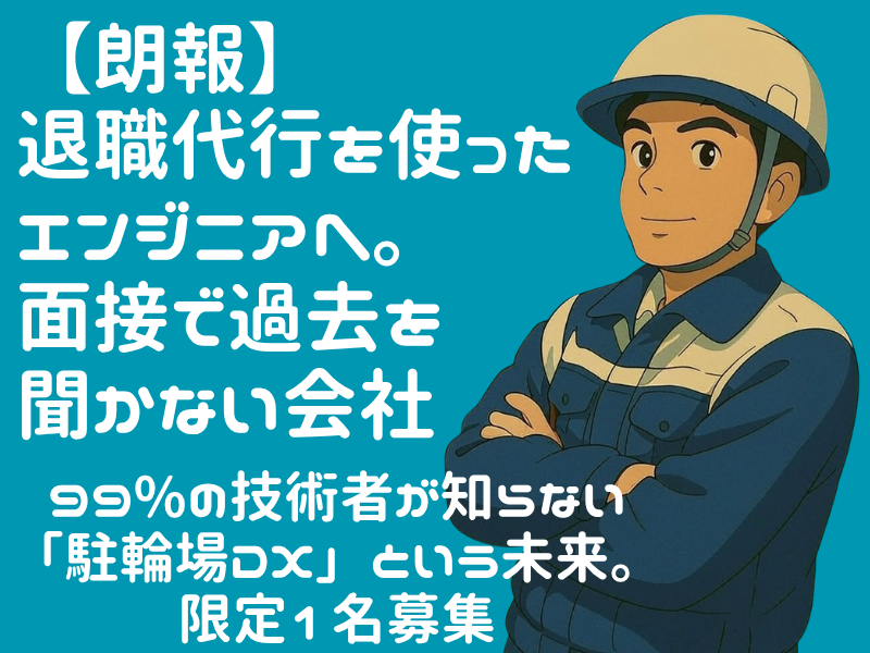 東海技研株式会社のアルバイト・バイト求人情報-02