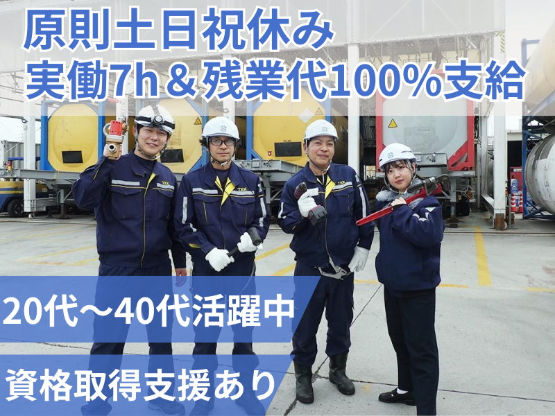 東海協和株式会社の求人・転職情報
